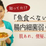 【腸活レシピ】これが簡単！魚と野菜の発酵炒め