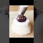 【レシピあり】モンブラン絞りポイントまとめ