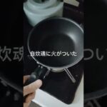 夫婦喧嘩のちお弁当づくり/朝活朝夫