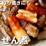 包丁いらずで超簡単！作り置きやお弁当にも！味しみしみ！ちくぜん煮？の作り方