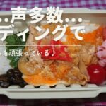【お弁当】お弁当おかずの詰め方をお弁当箱を使って簡単に作る！
