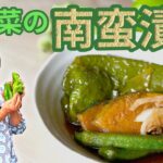 【農家直伝】夏野菜の南蛮漬けレシピ・作り方｜ピーマンは種ごと食べるべし！