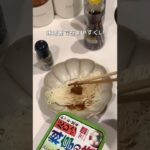 【余ったそうめんで混ぜそば】#ねむよレシピ　#簡単レシピ