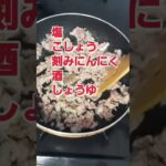ひき肉とネギだけで簡単５分止まらないスタ丼