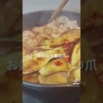 ナス豚ソーメン🍆#料理 #夏野菜レシピ #ナス