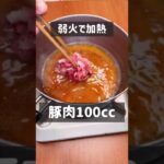 肉汁が最高！鶏ガラ醤油豚コマうどん