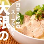 ［ヘルシーレシピ］大根の千切りを麺にした激うまフォーを作ってみた