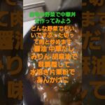 自宅の野菜で中華丼を作ろう