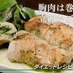 鶏むね肉が立派なメイン料理になります!バジルソースがうまい!【 料理レシピ 】