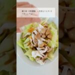 【レンジ1発】キャベツとしめじのバター焼きうどん。 #shorts #焼きうどん #うどん #麺つゆ #麺つゆレシピ #冷凍うどん #アレンジうどん #キャベツ #しめじ #バター #レンジ1発