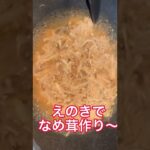 【10連休最終日】明日からのお弁当作り/ストック作り/外食