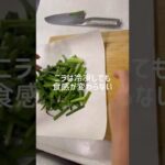 【1000万円貯めた節約主婦】の野菜保存術