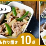 【じゃがいも作り置きレシピ10選】大量消費にもおすすめ！お弁当のおかずにも♪｜macaroni（マカロニ）