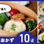 【お弁当おかずレシピ10選】簡単おかずレシピ!彩り豊か♪|macaroni(マカロニ)