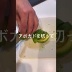 10分で出来る！サーモンとアボカド丼　#shorts #サーモン丼 #アボカドレシピ #丼