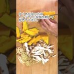 【ハロウィンの1品にも！】#shorts#ヘルシー#ズボラ#ダイエットママ#産後太り#時短レシピ#おうちごはん#簡単料理#いい女になる#食べるダイエット＃ハロウィン＃かぼちゃレシピ