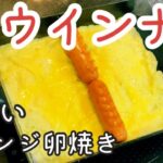 【お弁当 卵焼き】簡単!ウインナーの卵焼き 作り方3パターン紹介【南部鉄器 フライパン】