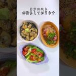 わさびを使ったレシピ3選 #shorts