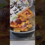 4児ママ〜照り焼き丼〜