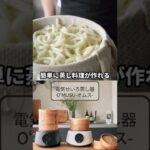 これで料理時間を短縮！簡単うどんレシピ！【蒸し活】レシピ第5弾！豚バラもやしうどん！#shorts