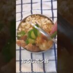 8分で食べる美容師の弁当 #お弁当 #shorts