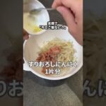 無限もやし! まな簡単 時短 料理 レシピが投稿した記事 Lemon8 #shorts