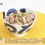 いまからできるPintレシピ「紅しょうがたっぷり～豚玉丼」