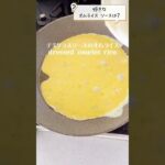 おうちで楽しむオムライス|「Rɪɴᴀت」さんのレシピ|クラシル #shorts