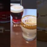 黄金比レシピ💯オールシーズン珈琲ゼリー☕🎐#Shorts #コーヒーゼリー #逆コーヒーゼリー #100均