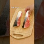 【晩ごはんおかず】鮭と彩り野菜の南蛮漬けの作り方 #Shorts