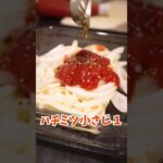 【レンジだけ】秒で完成うどんでナポリタン！【ズボラモテレシピ】#Shorts