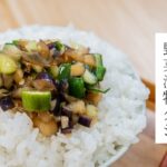 山形縣鄉土料理，野菜漬物ダシ| 日本男子的家庭料理 TASTY NOTE #short