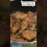 ガッツリ食べたい時にオススメの“どんぶり飯”｜「kaz」さんのレシピ｜クラシル #shorts