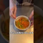 【お弁当作りobento】テイクアウトしたチャーシューを使って簡単アレンジ🍱【チャーシュー丼】【ゴーヤとニンジンのナムル】フル動画はコメント欄へ #Shorts #お弁当動画 #bento