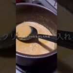 shinの料理日記#8「かぼちゃスープ」#shorts #cooking #かぼちゃレシピ #pumpkin #スープレシピ #簡単レシピ