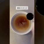 痩せラーメン🍜#shorts #ダイエット #ダイエットレシピ #時短レシピ