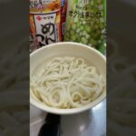 【セブンイレブン】ねばねばうどんを作る! #アレンジレシピ #うどん #shorts #セブンイレブン #納豆 #オクラ #激安