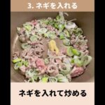 【ダイエットレシピ】包まないワンタンスープの作り方 #shorts #痩せる #料理動画