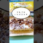 すき家クランブルチーズケーキ#shorts #スイーツ#牛丼