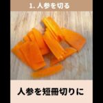 【ダイエットレシピ】太らない中華あんかけ麺の作り方 #shorts #痩せる