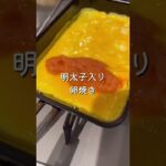 #shorts 【料理】晩御飯に親子丼作りました。松茸で湯豆腐も!