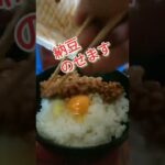 最強の納豆キムチ卵かけご飯の作り方！　#shorts 　#簡単レシピ 　#卵かけご飯