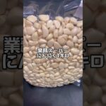 業務スーパーの食材ですき家のダブルニンニク牛丼作った結果 #shorts