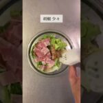 白菜クリームスープ🍲#ダイエットレシピ #スープレシピ #簡単レシピ #shorts