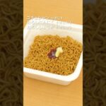 【もちもち!】ワンハンドヌードルの作り方 #shorts