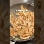 【ご飯がススム】モリモリ食べれる♫スタミナ豚ばら丼の作り方 #shorts