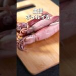 お家で簡単華やか◎野菜たっぷり彩りイカマリネ【今日のあと一品】【副菜レシピ】#shorts