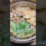 今日の晩ごはんはうどんにしました。きのことかネギとかいっぱいです♪ #shorts