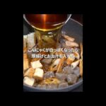 ひと手間で副菜を主役にする「ちくわの煮物」の作り方　#shorts