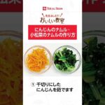 しいたけの旨煮丼#shorts